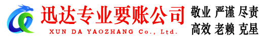 睢宁要账公司