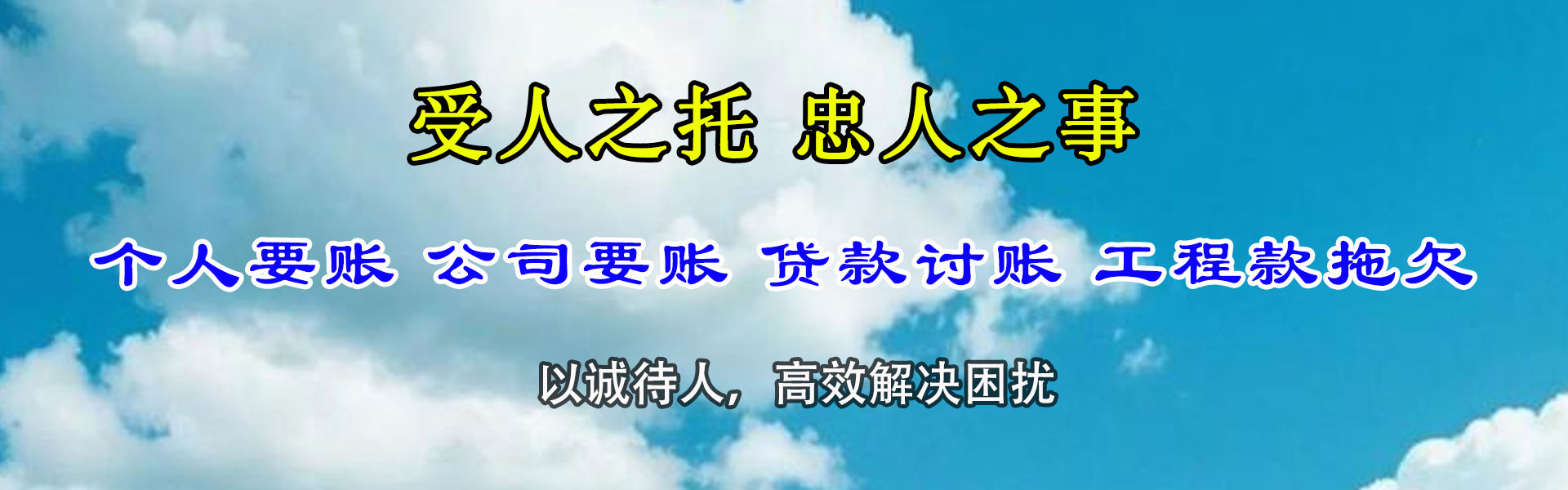 睢宁要账公司